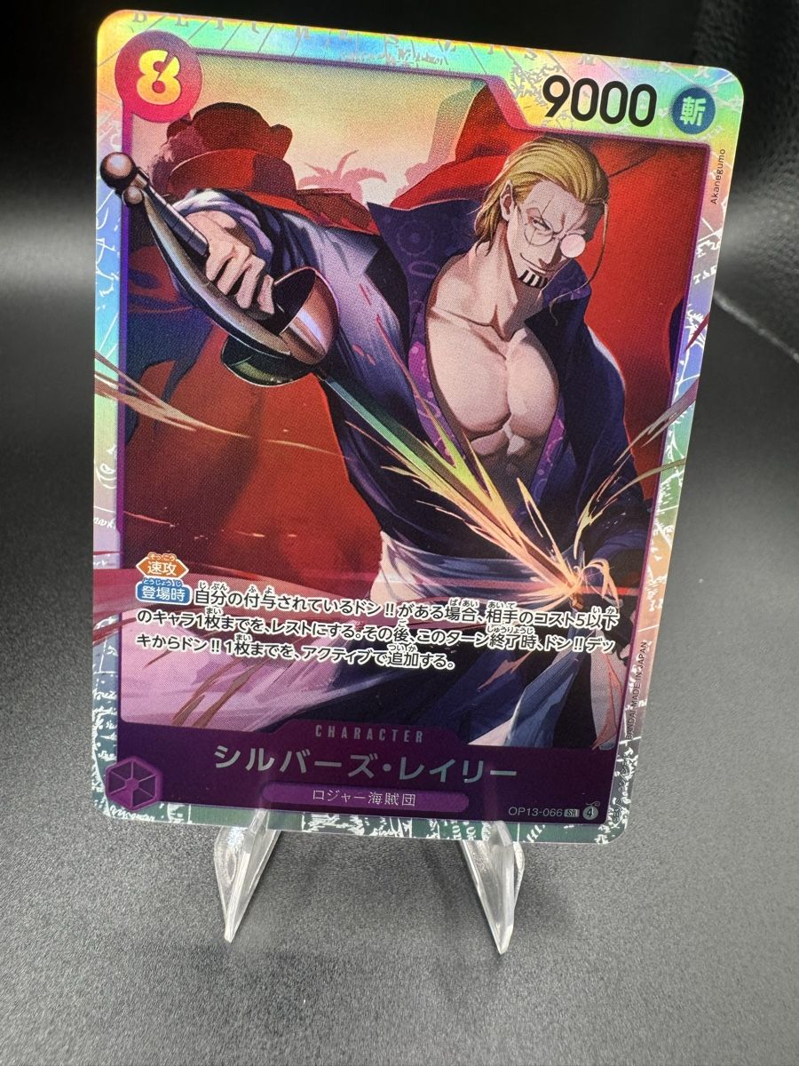 Bandai Carte collezionabili: Sylvers Rayleight OP13 066 NM – Nuovo (secondo la descrizione) da Solduno venduto da OPHunters