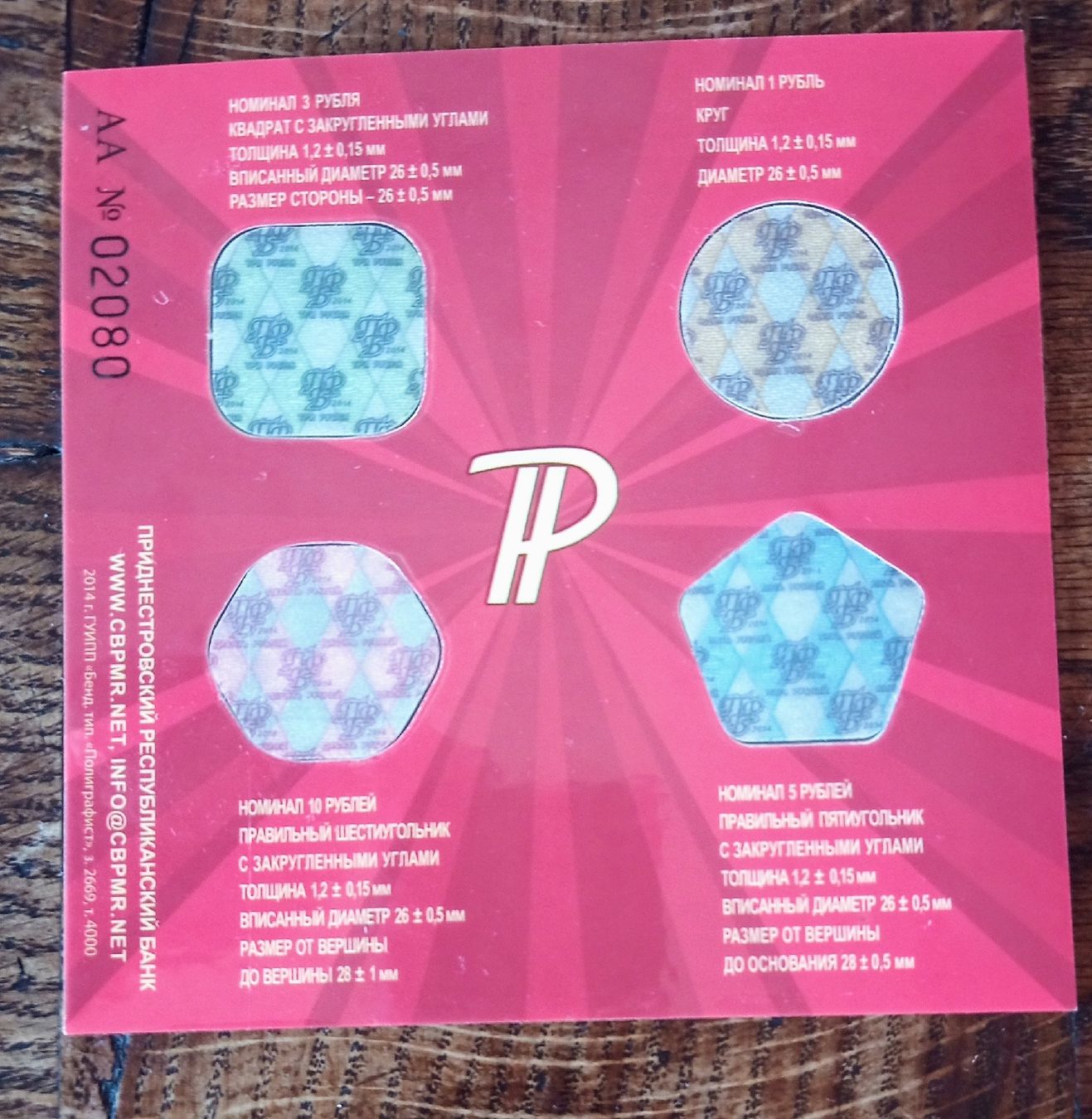 Alle Münzen: Set Transnistrische Rubel - 2014  Moldova – Neu und originalverpackt aus Neuchâtel von bor_esse 1