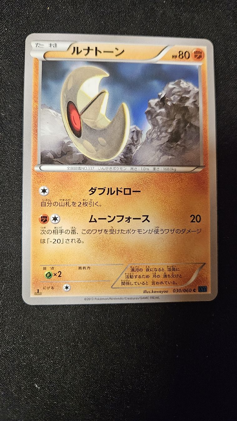 First Edition Pokémon Karten (JP) (Gebraucht) in Stetten AG für CHF 1