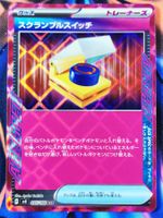 Pokemon Scramble Switch 095/106 Super Electric Breaker JP