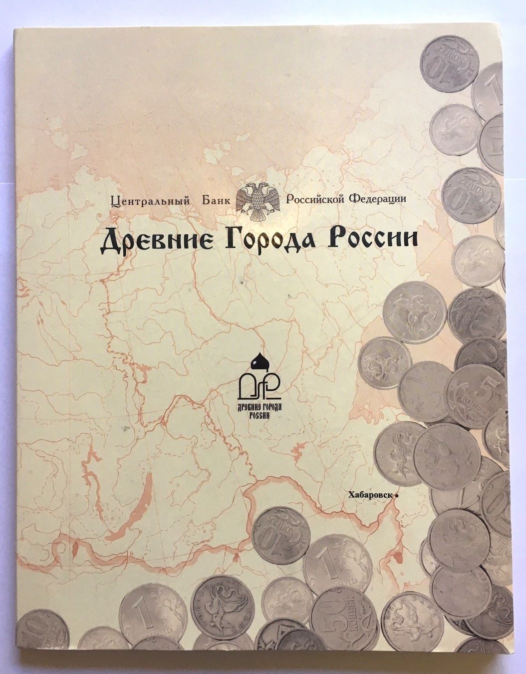 Tutti le monete: RUSSLAND Offiz. Satz ALTE STÄDTE 2002 – Usato da Riehen venduto da sesambestcoins2004
