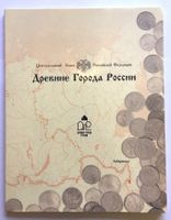 RUSSLAND Offiz. Satz ALTE STÄDTE 2002