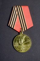 UdSSR / Russland: 50 Jahre Kriegsende, Veteranenauszeichnung