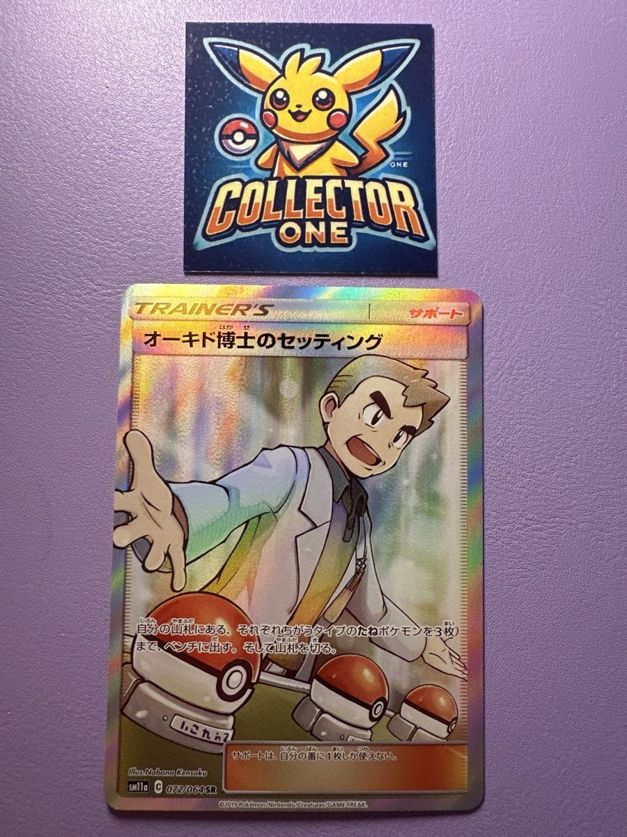 Pokémon Carte collezionabili: Pokemon Proffesor Eich Ultra Selten Mega Artwork – Nuovo (secondo la descrizione) da Lommiswil venduto da CollectorOne