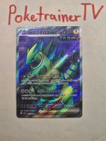 Iron Thorns ex SR 081/066 SV5a Pokémon Japan