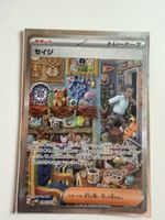 Pokemon Karte Sage SAR sv5M 096/071 neuwertig