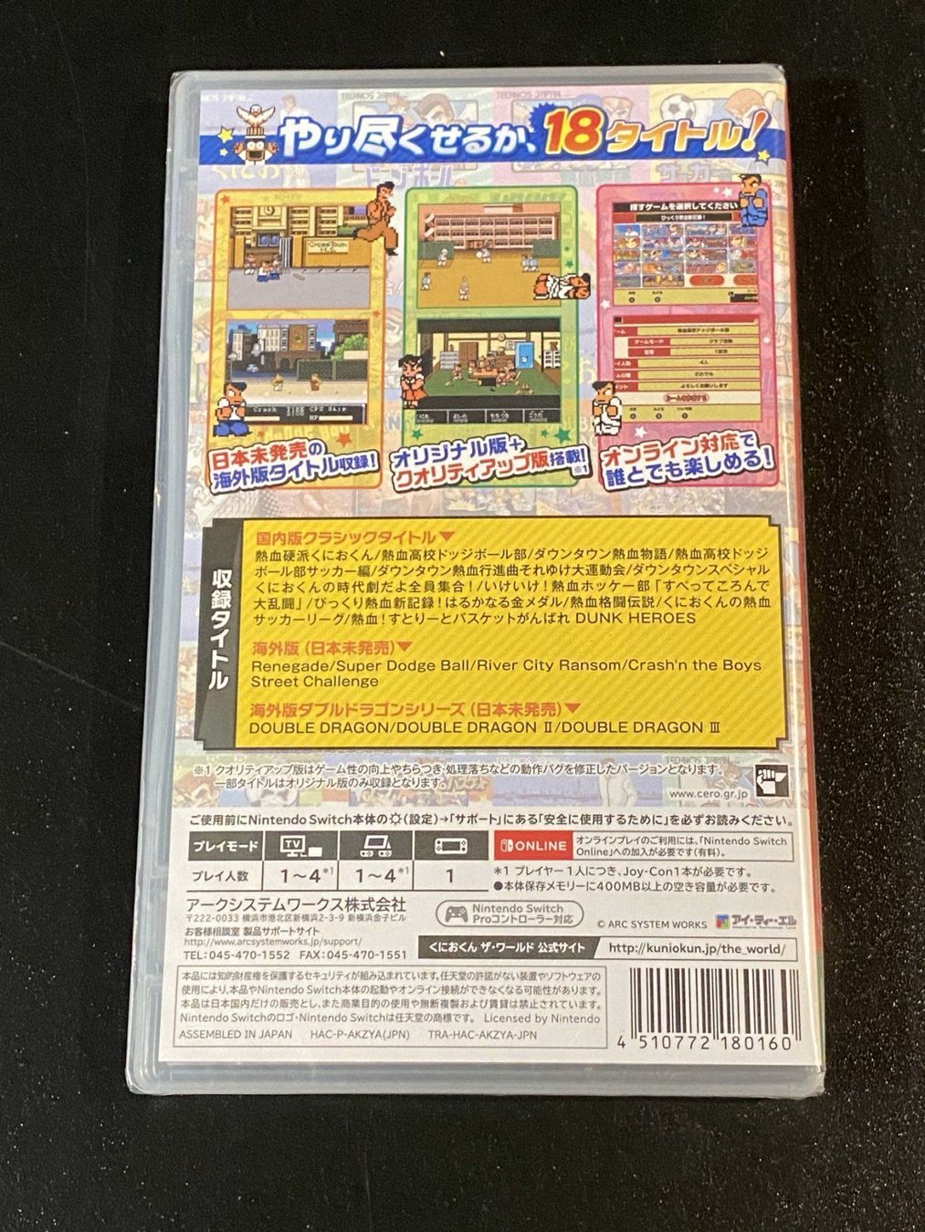 Nintendo Spiele: KUNIO-KUN: THE WORLD CLASSICS COLLECTION Switch Japan Import – Neu und originalverpackt aus Wil SG von NICK222 1