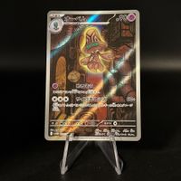 Beheeyem #127 Pokemon Japanese Black Bolt sv11B