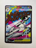 🔬✅ Pokémon Mega Gardevoir ex 032 Black Star Promo EN NM