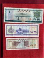 P.R. CHINA - 10 Fen, 50 Fen & 1 Yuan N.D. (1980/1994)