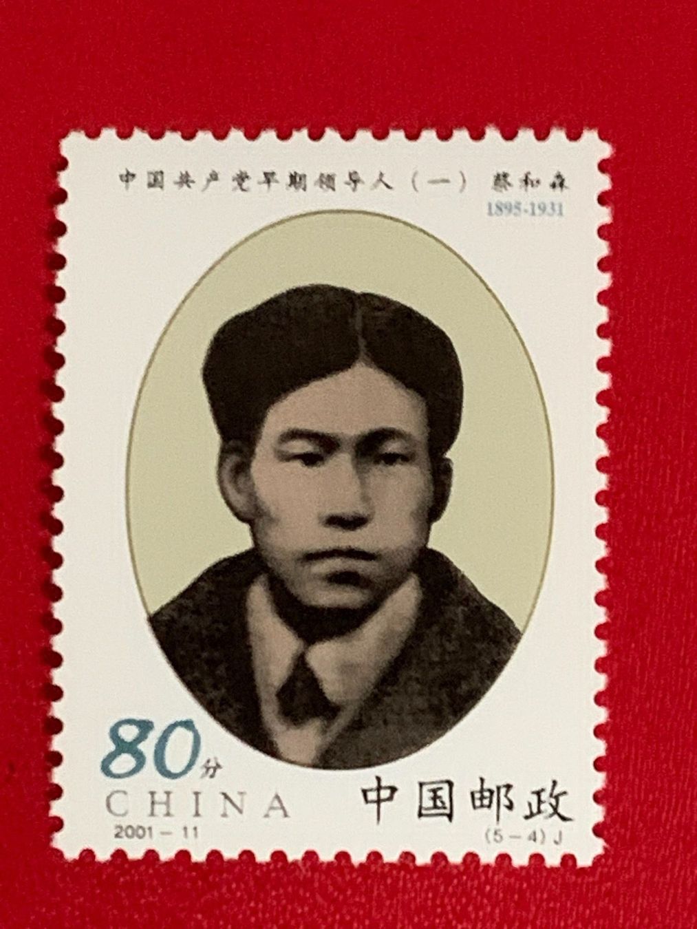 Tutti i francobolli: Timbres NEUFS  - Chine – Nuovo e nell'imballaggio originale da Petit-Lancy venduto da Solcarm 4