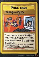 Pokémon Imakuni’s PC Pass Card Japanese Vending Series Karte