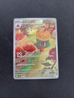 Appletun #075 sv7a Paradise Dragona JAP