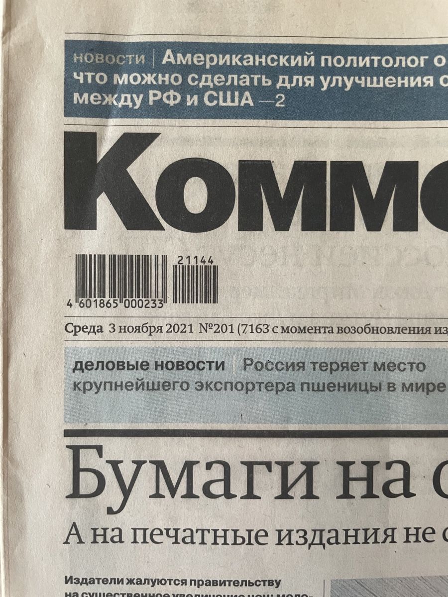 Riviste & Magazine: Kommersant Newspaper in Russian – Usato da Zürich venduto da daria_m 1