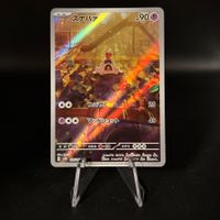 Sandygast #75 Pokemon Japanese Clay Burst sv2D