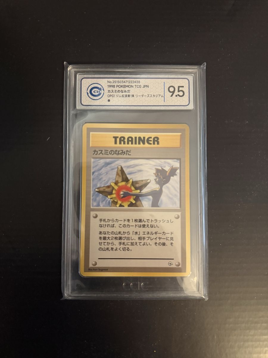 Pokémon Carte collezionabili: Misty tear’s JP Banned – Nuovo e nell'imballaggio originale da Taverne venduto da aleeedg