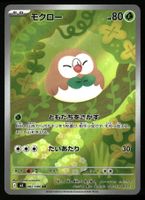 Rowlet #82 Pokemon Japanese Nihil Zero m3