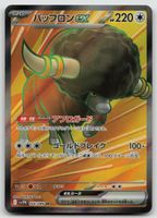 Pokemon Bouffalant ex 164/086 sv11W JP 2025