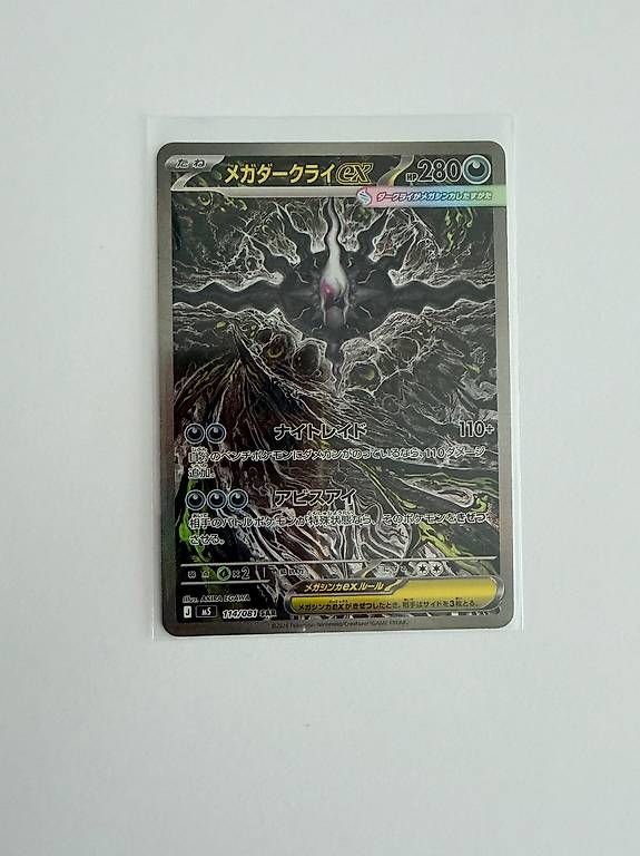 Pokémon Carte collezionabili: MEGA DARKRAI EX – Usato da Basel venduto da Sirslumington
