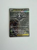 MEGA DARKRAI EX