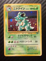 Nidoqueen No. 031 Pokémon Jungle JAP