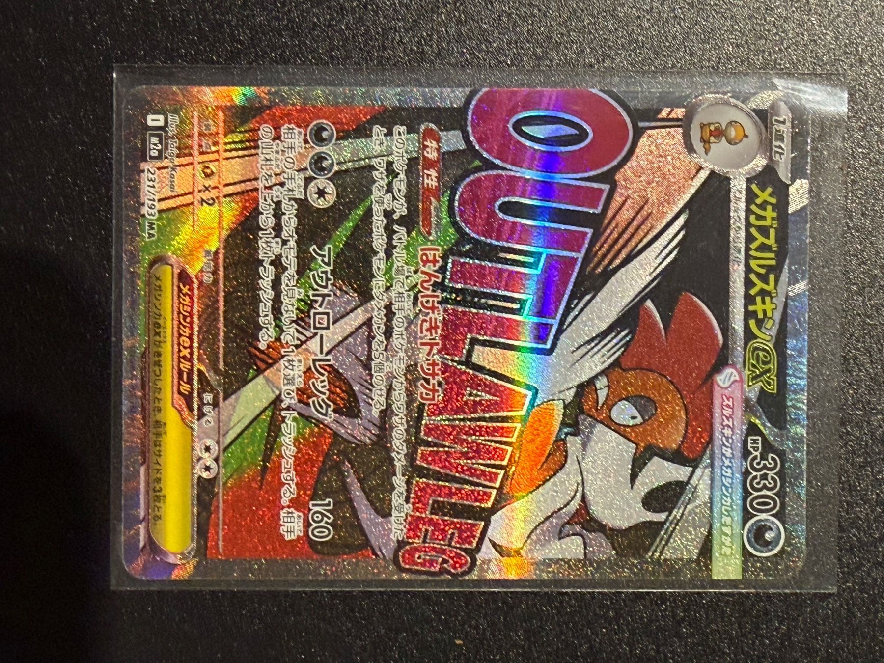 Pokémon Carte collezionabili: Set completo MA Mega dream japponese – Nuovo (secondo la descrizione) da Giubiasco venduto da ger_z5rk 6