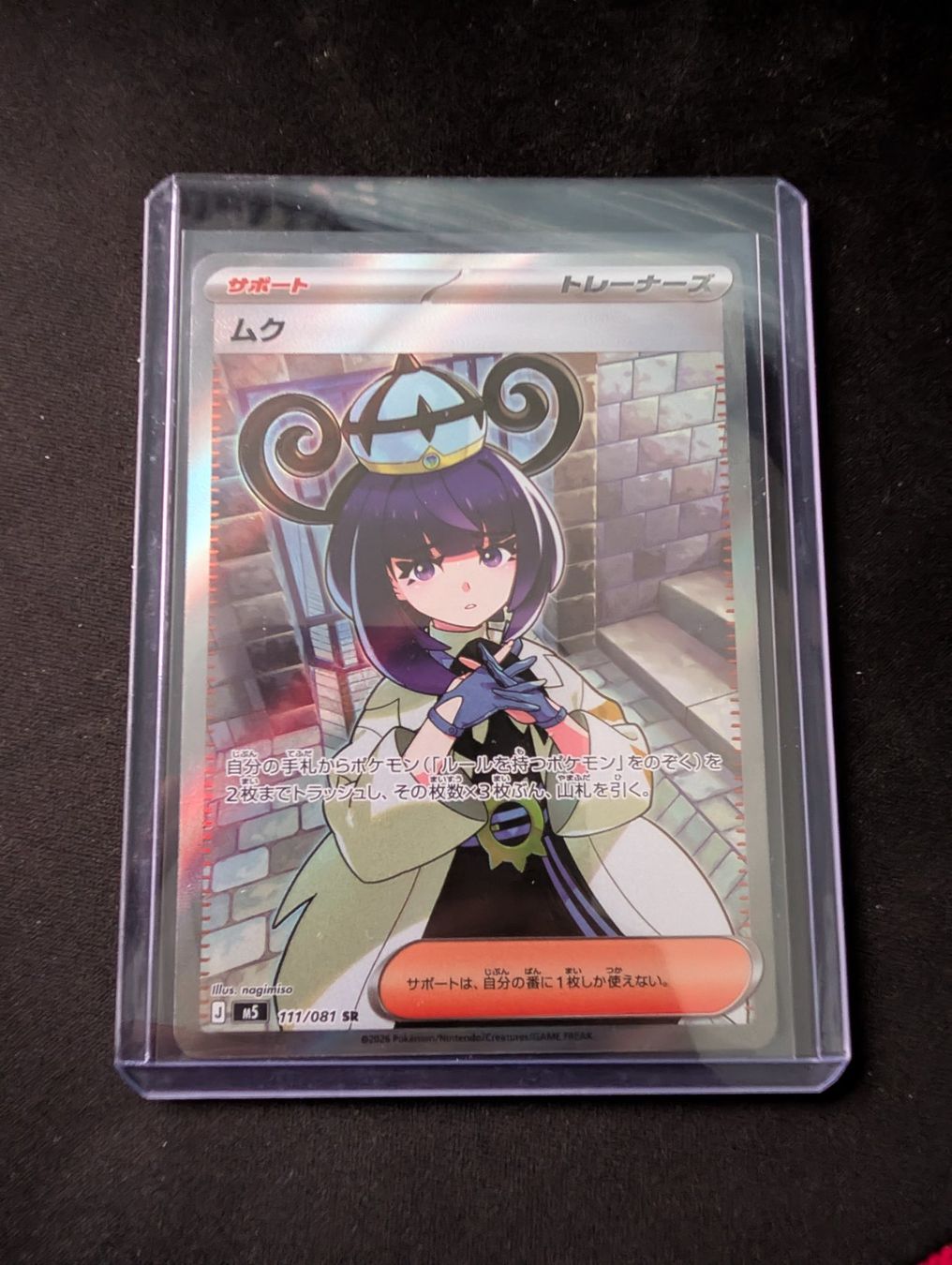 Pokémon Carte collezionabili: Pokémon Karten Abyss Eye JP – Nuovo (secondo la descrizione) da Bern venduto da Alfio63 4