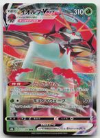 Pokemon Orbeetle VMAX 011/184 s8b JP 2021