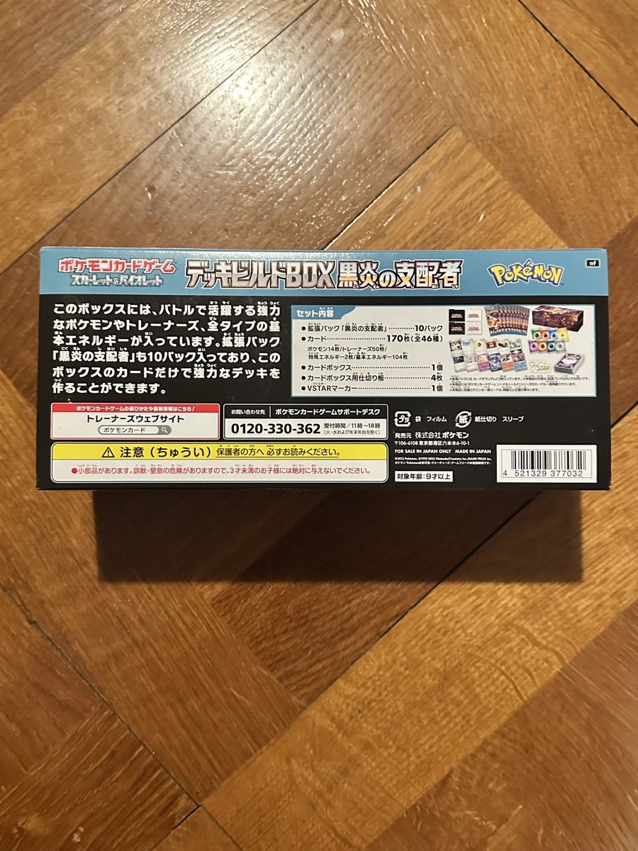 Pokémon Carte collezionabili: SVJ deck Pokémon jap  – Usato da Aigle venduto da jonas1870 1