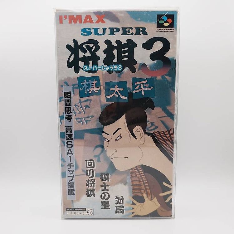 Shogi Sanmai / Shougi Zanmai Sur Super Famicom - Import Japon Complet Boîte