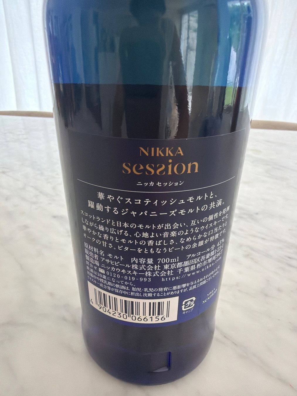 Nikka Bevande alcoliche: Nikka Session Japanese Whisky 700ml geöffnet – Usato da Roggwil TG venduto da est_r5x7 2