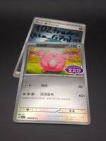 🇨🇳 CN Chansey GEM STAMPED - cbb1C 1505/05 Gem Vol 1 Karte