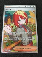 sv8a 198 Irsa / Mela - Pokémon - Terastal Festival e - JPN -