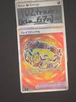 🇯🇵 JP Brave Bengal - m5 107/081 SR Karte