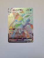 Pokemon TCG Glaceon VMAX s6a 090/069 HR JP
