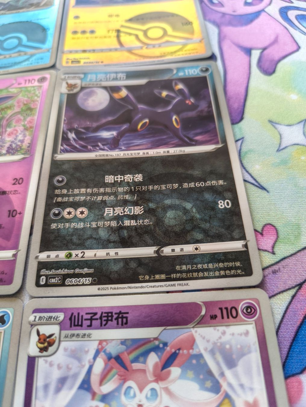 Pokémon Carte collezionabili: Pokemon Gem pack v2 - 04/14 (cbb2c) – Nuovo (secondo la descrizione) da Le landeron venduto da hugomes 6