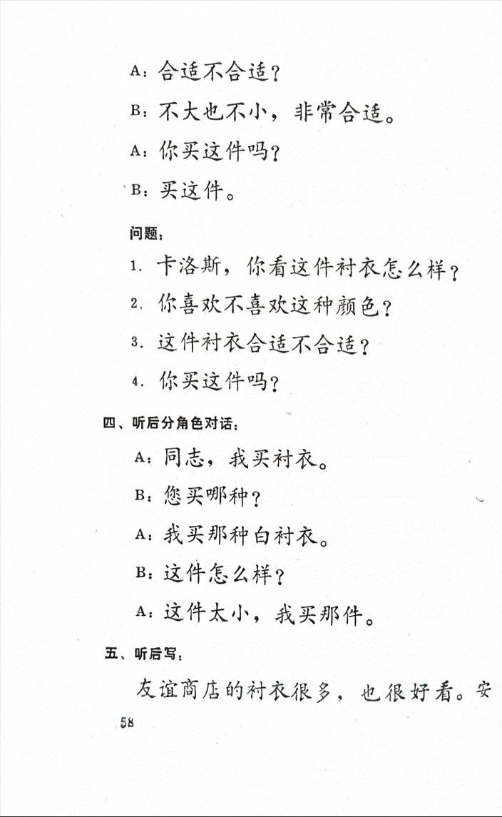 Bücher: Introductory Chinese - Listening Comprehension – Neu (gemäss Beschreibung) aus Sarnen von Livres 8