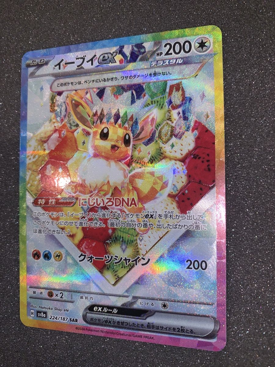 Pokémon Carte collezionabili: Eevee EX SAR 224/187  – Usato da Bironico venduto da ars_z6lb 1