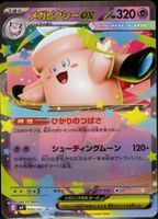 Pokémon – Mega Clefable ex 🇯🇵 - m3-030 - Nihil Zero