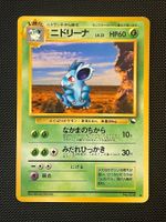 Nidorina No.030 Expansion Sheet (Vending Series 3) JAP