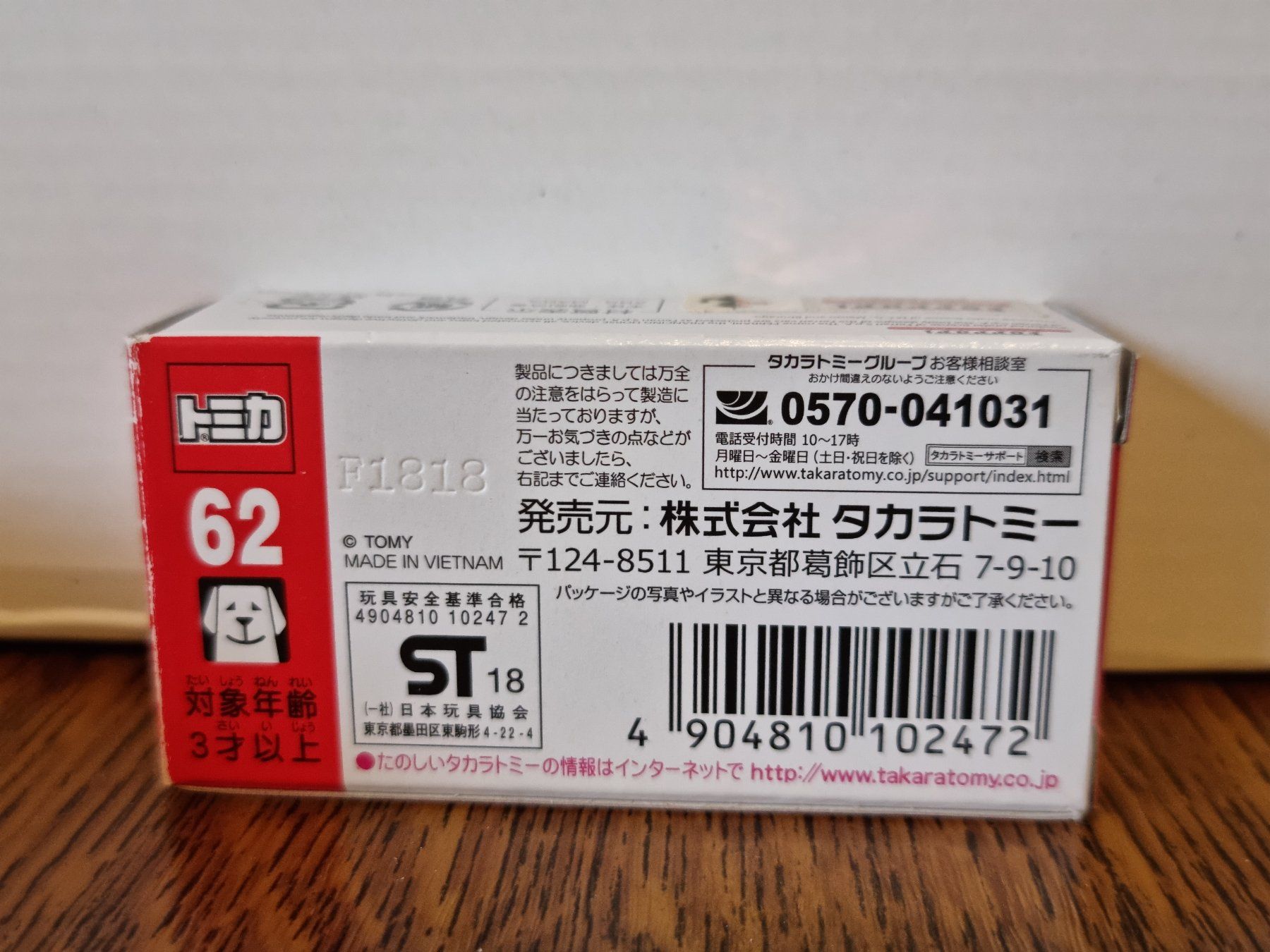 Modellautos: Tomica #62 Ferrari LaFerrari – Gebraucht aus Chateau d'Oex von sam_58r2 1