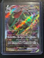 Rayquaza Vmax VSTAR Universe (s12a108) JPN NM