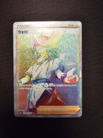 Volo Rainbow JP 093/071