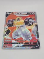Pokemon TCG Melmetal V s10b 077/071 SR JP