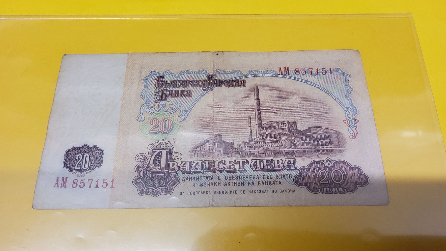 Banconote: 20 Lewa 1962 Bulgarien Banknote / Note / Schein – Usato da Herisau venduto da Nluanalucas