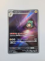 Pokemon TCG Bellibolt sv3 112/108 AR JP