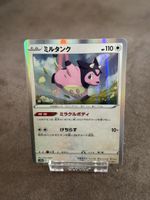 Pokémon Miltank Mirror Holo 120/172 VSTAR Universe S12a JP