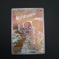 Swinub #106 sv9 Battle Partners  JAP