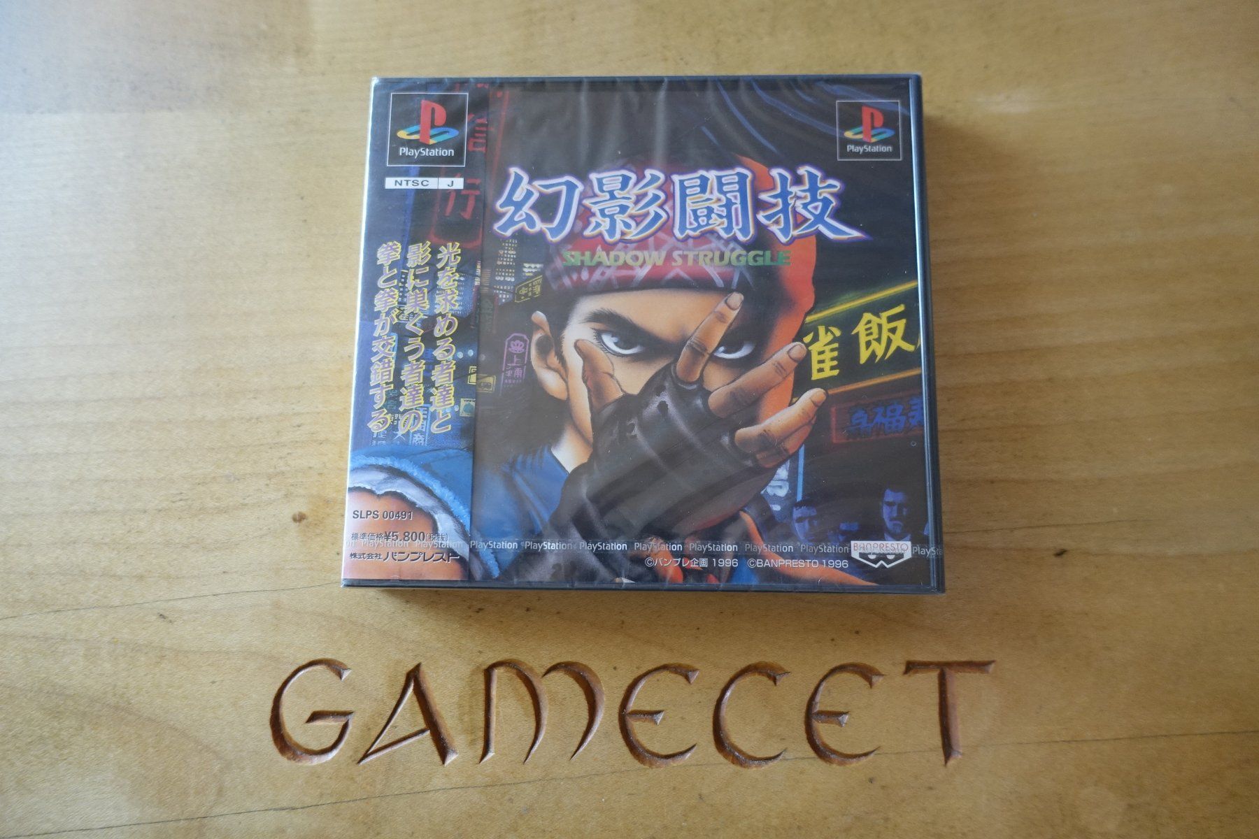 Sony Spiele: Genei Tougi: Shadow Struggle - Japan – Neu und originalverpackt aus Steinach von Gamecet