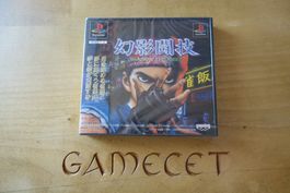 Genei Tougi: Shadow Struggle (PS1) - NTSC-J, Complet, Bon état - Jeu De Combat/arcade 1996